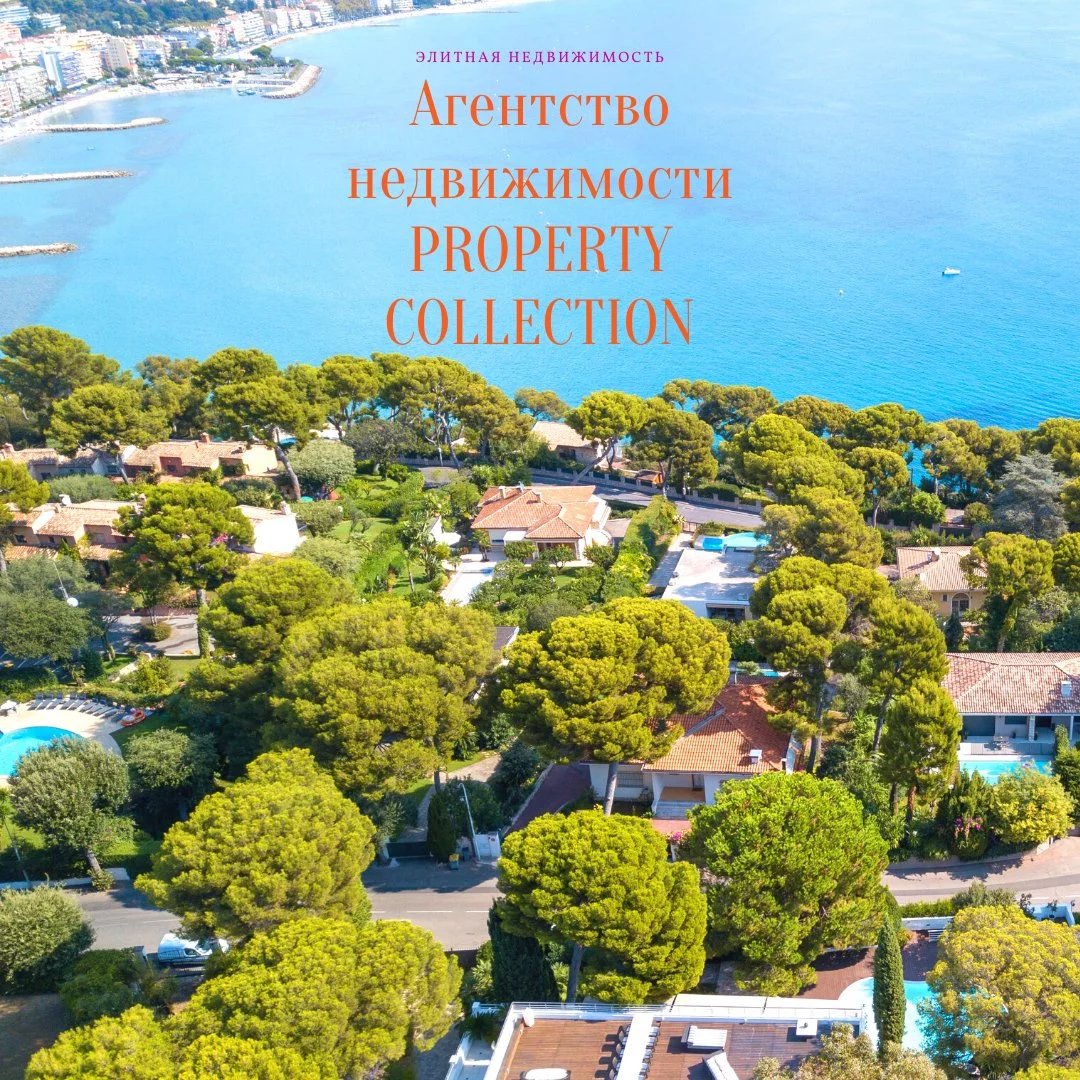 PROPERTY COLLECTION